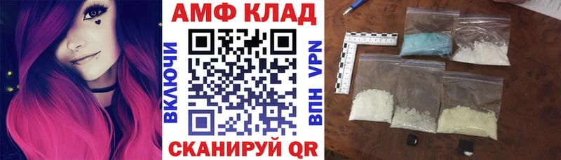 АМФ VHQ  omg вход  Ворсма  купить  
