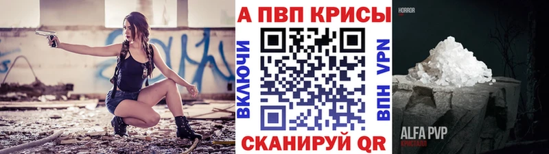 APVP кристаллы  магазин    Ворсма 