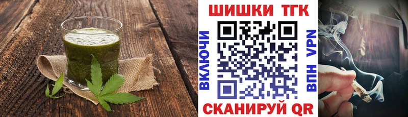 Еда ТГК марихуана  Ворсма 
