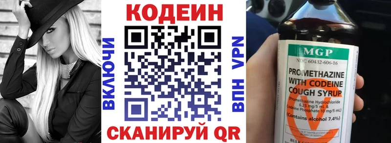 дарк нет официальный сайт  ОМГ ОМГ ссылки  Ворсма  Кодеиновый сироп Lean Purple Drank 