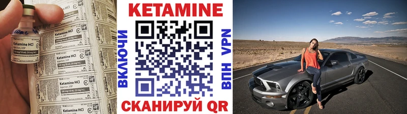 Кетамин ketamine Ворсма