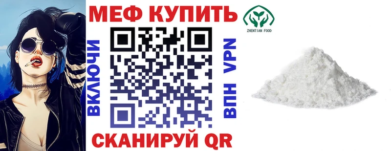 МЕФ кристаллы Ворсма